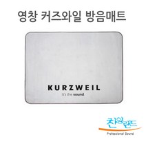 찬양랜드/영창 커즈와일 드럼매트 /피아노 매트/방음매트 (120cm-150cm)