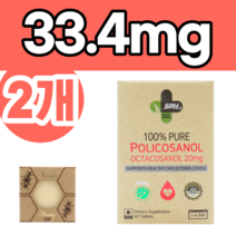 영양제왕 쿠바산 폴리코사놀 정 타블렛 알약 뉴질랜드 영양제 직구 policosanol 옥타코사놀 20mg 왁스 알코올 사탕수수 추출물 2개, 60정