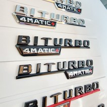 벤츠 바이터보 4매틱 플러스 한대분 BITURBO 4MATIC+ 1set, 3. BITURBO 4매틱+ 블랙-레드 테두리
