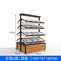 무인편의점 진열장 간식 스낵 선반 펜트리 슈퍼마켓 스낵바 과자선반 매점, 양면 4단 (32개 박스)