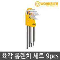 워크사이트 육각 롱렌치 세트 WT2158 Cr-V 크롬바나듐 랜치 비트 셋
