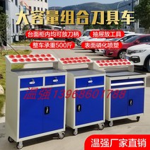 산업용 CNC 머시닝 센터 다이 보관함 정리대 공구대차, 760400980 높이  200 높이