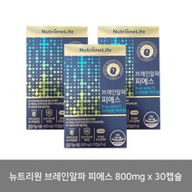 뉴트리원 브레인알파 피에스 800mg x 30캡슐 x 3박스 -up, 3개