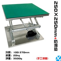 소형 수동 미니리프트 높이조절 소형 받침대 실험실 작업대, 250x250mm(패드 타입)개