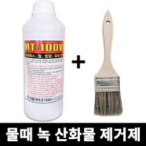 MT100V 1L 타일 물때 스테인레스 녹물 스텐 철 법랑 녹 산화물 얼룩 자국 제거제 세제 세척제
