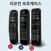 [리빙채움] 충격방지 IP TV 리모컨케이스 SK KT LG 전후면_GN99B35F, GN☞ 본상품선택, GN☞ 본상품선택
