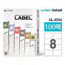 유니온)분류표기용라벨(4204 8칸 100매) 라벨지 라벨스티커 라벨스티커프로그램 스티커라벨지 라벨스티커인쇄