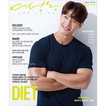 여성동아 1년 정기구독, 07월호