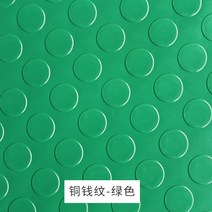 방수 미끄럼 방지 매트 PVC 바닥매트 계단 복도 주방 욕실 카펫 발판 논슬립 패드 작업장, 8. 녹색 동전