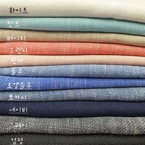 트위드 린넨 천 가마니 원단 11종, 검정