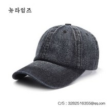 커플아이템 여자 남성 꾸안꾸룩 데일리 청모자 연예인 소두 캠프캡