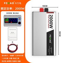 순수 정현파 인버터 트럭 차량용 캠핑 차박 변환기 변압기, 220V, 12V, C. PS-2000W(피크 4600W)-E