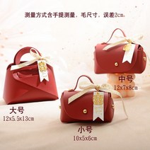 웨딩 휴대용 가죽 팩 결혼 용품 기념품 상자 박스 구디백 회사 졸업 선물 졸업, 적포도주