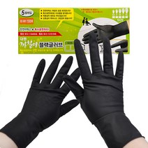 대동 까칠이 블랙글로브(미용장갑) 1box(5set), 1개, XL(특대)