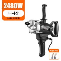 고출력 시멘트 교반기 믹싱 섞기 액상 드릴 배합 머드 혼합 믹서기 반죽 콘크리트, 2480W 나사형(베어머신), 1개