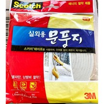3M 실외용 중 4.9 X24개 외풍 틈막이 스카치 문풍지