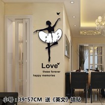 발레학원 무소음 발레리나 벽시계 피아노 이색 인테리어, 작은 검정 (영어 벽 스티커 보내기)_20인치