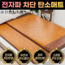 한일의료기 따끈자리 고급형 전자파없는 탄소전기매트 카본 EMF 침대전기장판 좌우분리난방 자동온도조절기 유아 의료용 리얼 캠핑 차박용 거실용, 싱글(100X200cm), 옵션2. 에스닉