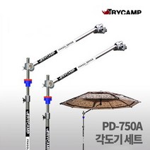 낚시파라솔용 PD-750A 각도기셋