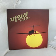 파일럿 LP / 엘피 / 음반 / 레코드 / 레트로 / C1020