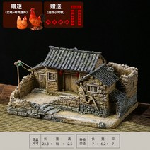 미니어처 만들기 소품 모형 미니어쳐 빈티지 시골집 옛날집 기와집 디오라마, 산속의 누추한 집-빈 대야에 불을 밝힐 수 있다.