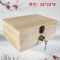 수납함 나무 상자 뒤집다 뚜껑 순실목 선물박스 우드 수장 카세트 케이스 주문제작 롱 작은 스퀘어다 2888687733, 20*15*9 일반핏 키링 하트 자물