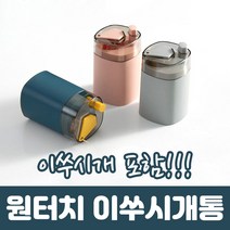 자동 이쑤시개 통 보관함 원터치 이쑤시개 디스펜서 요지정리함 케이스 식탁 업소용 이쑤시개포함, 원터치이쑤시개통, 02_핑크