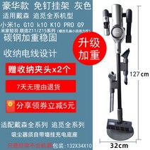 스팀청소기 깨끗한 편안한 청소작업 집안청소 사무실청소 방청소 집청소 별빛스토어 Xiaomi Vacuum Cleaner Storage Bracket G10K10 Dyson에 적용 할 수 있습니다., 탄소강 고급 회색   파워 클립