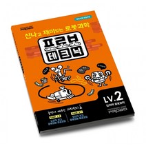 프로보 테크닉 교재 (LEVEL 2) 1080108, 단품