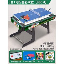 접이식 미니 당구대 가정용 게임 당구 미니 폿켓볼 4구 다이, 93cm 3-in-1 다기능 접이식