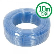 수평 호스 (물반) 10mmX10m LA 다용도 PVC 투명 호스