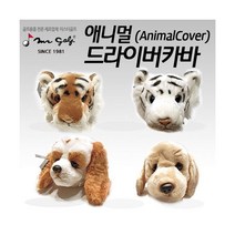 TCC미스터골프 NEW 애니멀 동물 드라이버 카바 2211539EA, 쿠팡 코커스패니얼 시보리