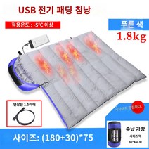난방 침낭 성인용 USB 전기 침낭은 추운 겨울 따뜻함을 방지하기 위해 두꺼워졌습니다. 야외 싱글은 보조베터리를 지원합니다, A