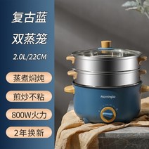 다용도 스텐전기찜기 증숙기 단호박 계란 삶는 고구마 전기쿠커, 2.0L  블루 22CM+ 더블