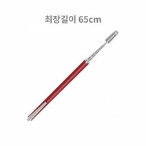 안테나 지시봉 메가빔 시선집중 최대길이 65cm 레드color