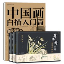 공필화 중국화 수묵화 동양화 기초 기법 드로잉 북, 단품