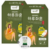 좌훈 쑥찜질패드 오가닉코튼 10P 하루좌훈중형2P