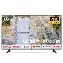 LG 22년식 55인치(139cm)UQ7070 스마트TV 4K UHD 미사용리퍼 (설치비포함), 03_지방권스탠드_스탠드포함_배송설치