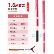 중층받침대 민물 내림 경량 받침대 카본 대나무, 홍단나무꼬리자루