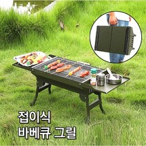 접이식 손잡이 바베큐 그릴 캠핑용 차박 주말 바베큐 파티 그릴 고기 숯불 화로대 휴대용 화로 화롯대 숯불구이, 1개