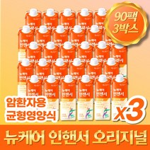 뉴케어 인핸서 암환자 용 균형 영양식 영양조제식품 200ml 30팩, 3박스 90팩