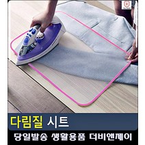 시트 옷감 보호 그물망 욕실잡화 셔츠빨래 자취용품 와이셔츠빨래 생활잡화 욕실소품 생활소품