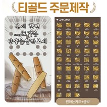식용금박 선물 홈파티 홈카페 기념일 추석 윷놀이 카드, 18.윷놀이, 16.수(한문)