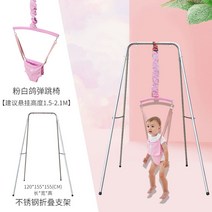 DDJ 개구리 니모 쏘서 점퍼루, 비둘기 접이식 거치대 세트