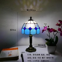스테인드글라스 엔틱 무드등 스테인글라스 조명 수입식탁등 스탠드 (20CM), 하늘색 다이아몬드 격자 20cm 너비