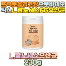 노인 락토 람노서스 가루 LGG 유산균 프락토올리고당 부모님 아버지 어머니 아빠 엄마 할아버지 할머니 외할아버지 외할머니 예비 시아버지 시어머니 장모님 10대 20대 30대 40대 50대 60대 70대 여성 남성 남자 딸