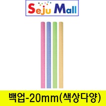 대원 1800 - 백업 30mm 스폰지막대-1갑(10봉), 핑크-1646번