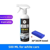 자동차 고체왁스 자동차광택기 세라믹 자동차 코팅 500ML 9H 나노 액체 유리 도금 크리스탈 소수성 방수 연, 01 500ML-White car