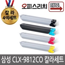 삼성 CLX-9812CO 4색1세트 재생토너 선명한인쇄 CLT-K809S