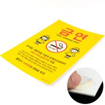 유치원 어린이집 시설 경계선 10M 이내 금연 구역 표지판